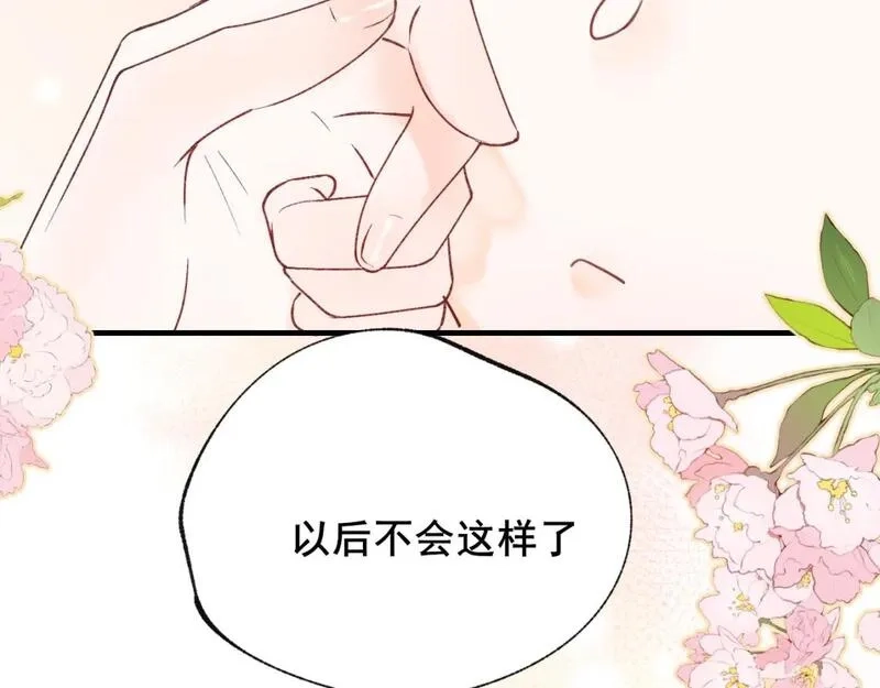 成也萧河,第21话 出现,第66张