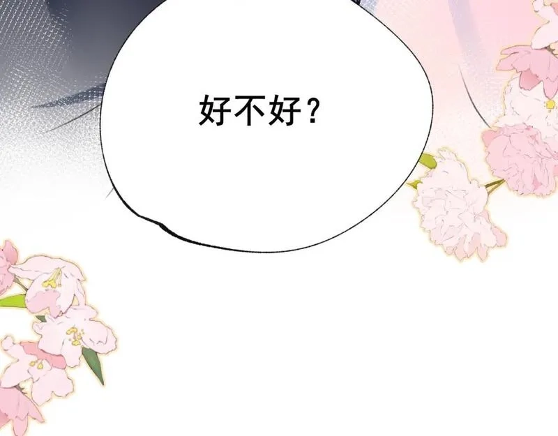 成也萧河,第21话 出现,第70张