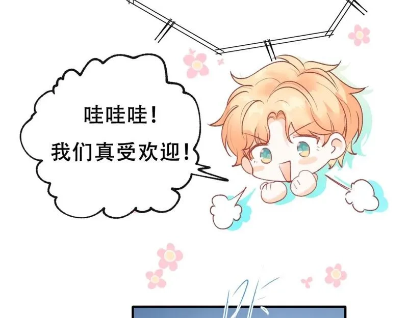成也萧河,第14话 神秘邮件,第10张