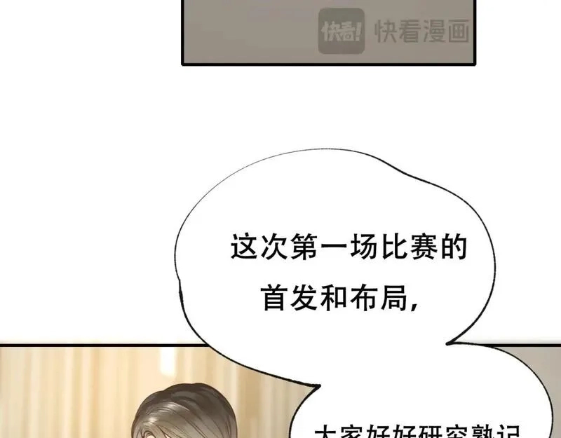 成也萧河,第14话 神秘邮件,第12张