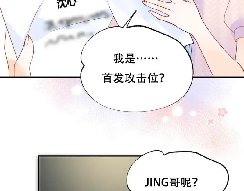 成也萧河,第14话 神秘邮件,第15张