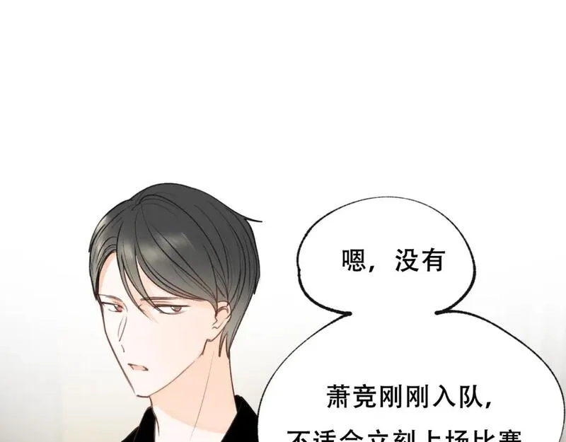 成也萧河,第14话 神秘邮件,第20张