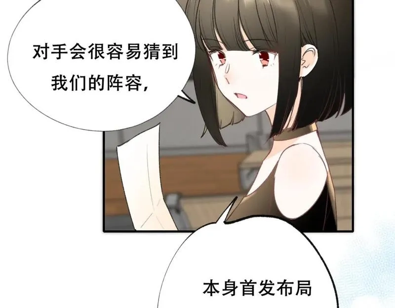 成也萧河,第14话 神秘邮件,第22张
