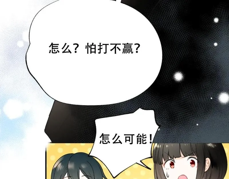 成也萧河,第14话 神秘邮件,第25张