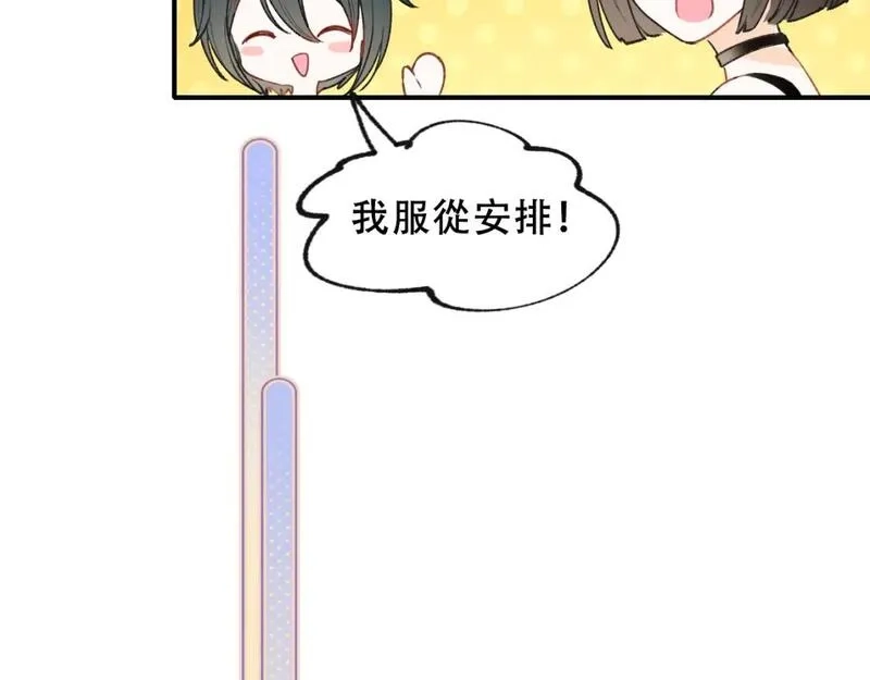 成也萧河,第14话 神秘邮件,第26张