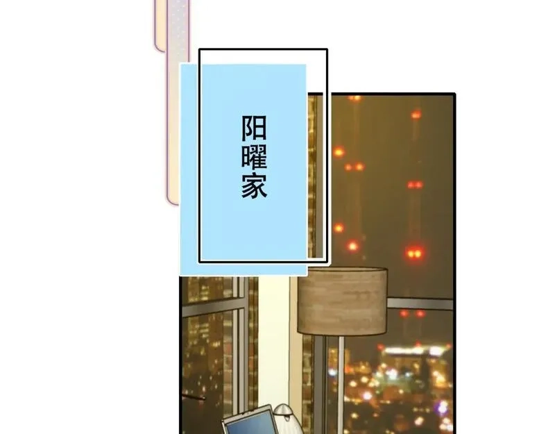 成也萧河,第14话 神秘邮件,第27张