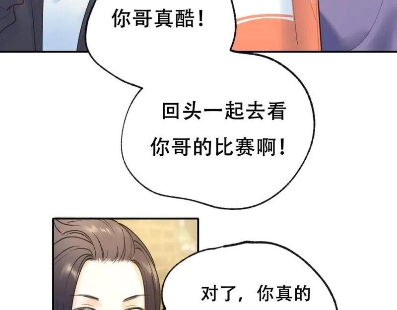 成也萧河,第14话 神秘邮件,第31张