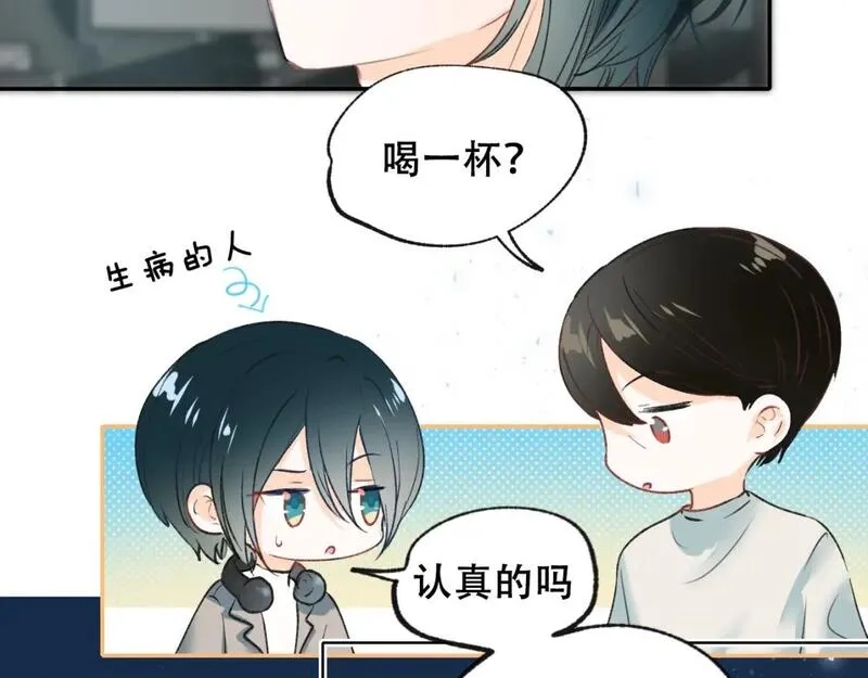 成也萧河,第14话 神秘邮件,第40张