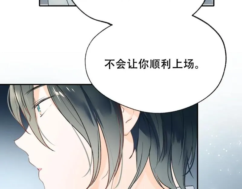 成也萧河,第14话 神秘邮件,第45张
