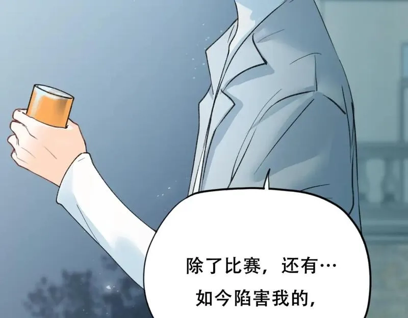 成也萧河,第14话 神秘邮件,第47张