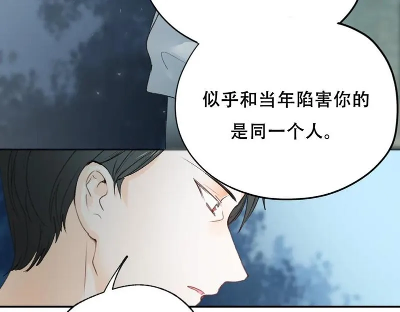 成也萧河,第14话 神秘邮件,第48张