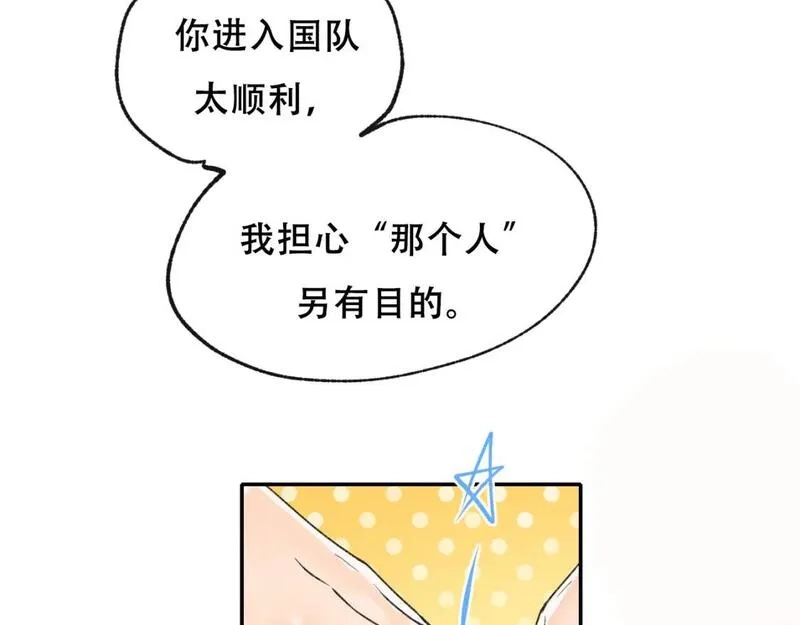 成也萧河,第14话 神秘邮件,第49张
