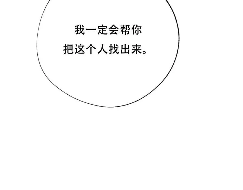 成也萧河,第14话 神秘邮件,第53张