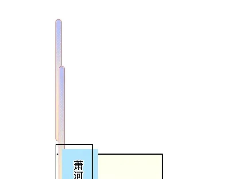 成也萧河,第14话 神秘邮件,第54张