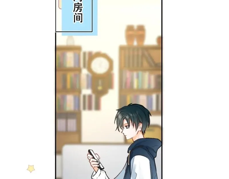 成也萧河,第14话 神秘邮件,第55张
