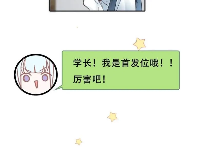成也萧河,第14话 神秘邮件,第56张