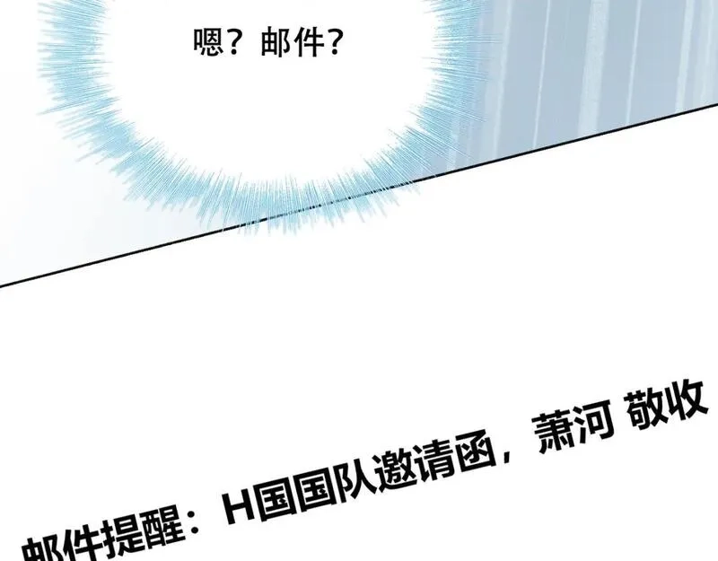 成也萧河,第14话 神秘邮件,第59张