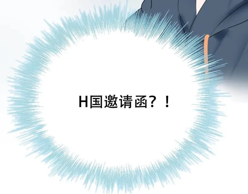 成也萧河,第14话 神秘邮件,第62张