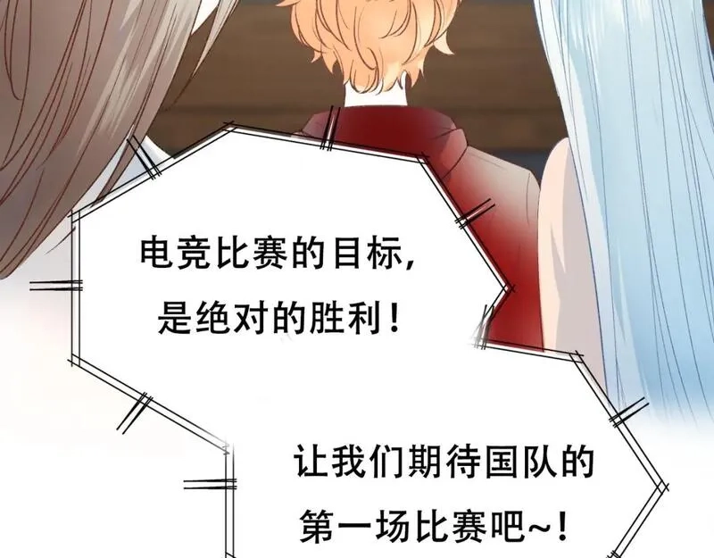 成也萧河,第14话 神秘邮件,第9张