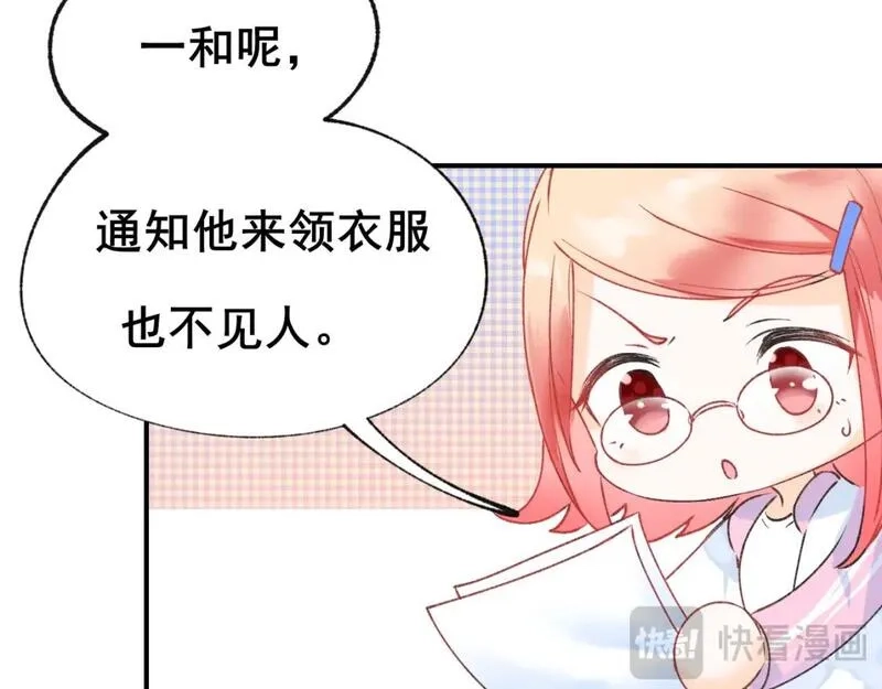 成也萧河,第24话 计划,第13张