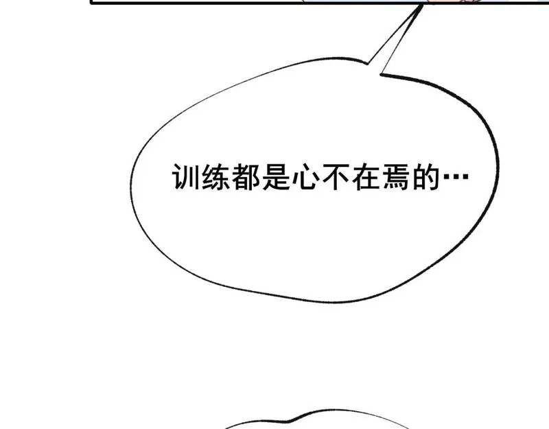 成也萧河,第24话 计划,第14张
