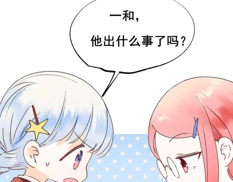 成也萧河,第24话 计划,第15张
