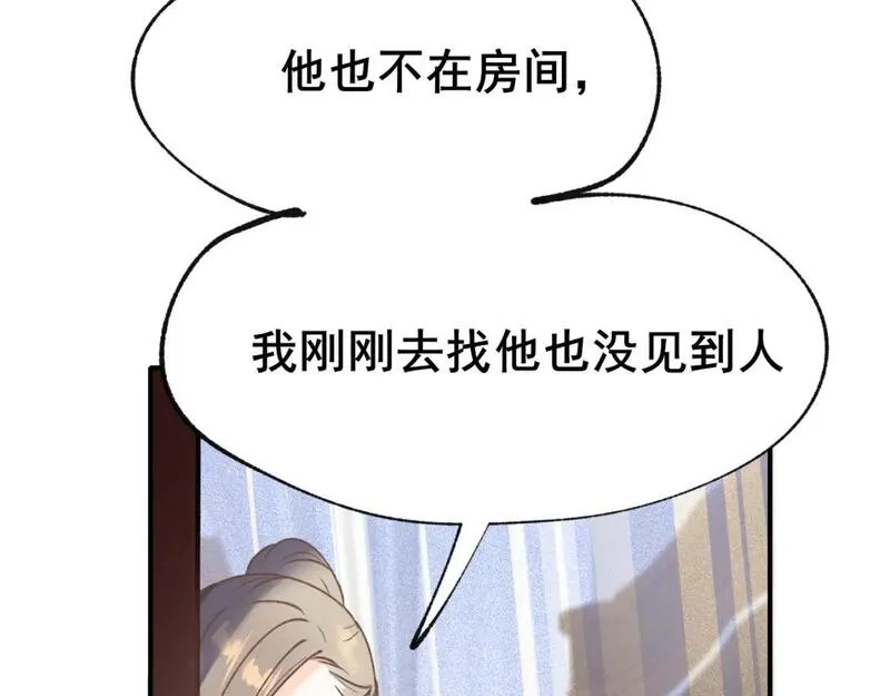 成也萧河,第24话 计划,第17张