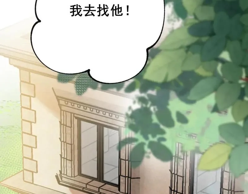 成也萧河,第24话 计划,第20张