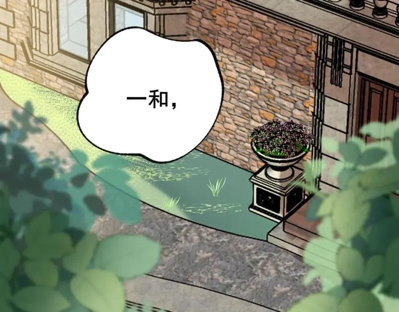 成也萧河,第24话 计划,第22张