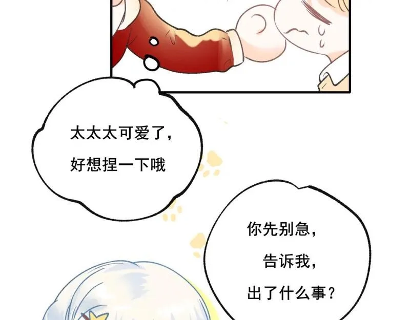 成也萧河,第24话 计划,第32张