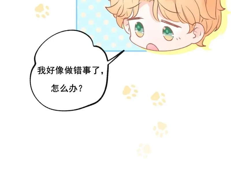 成也萧河,第24话 计划,第34张