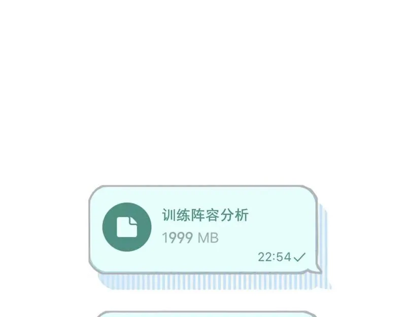 成也萧河,第24话 计划,第35张