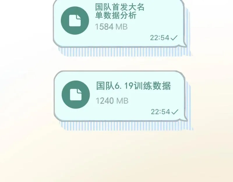 成也萧河,第24话 计划,第36张
