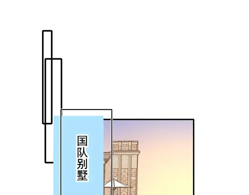 成也萧河,第24话 计划,第4张