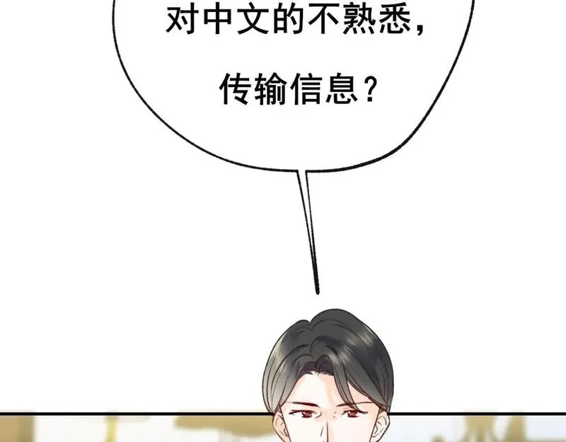 成也萧河,第24话 计划,第43张