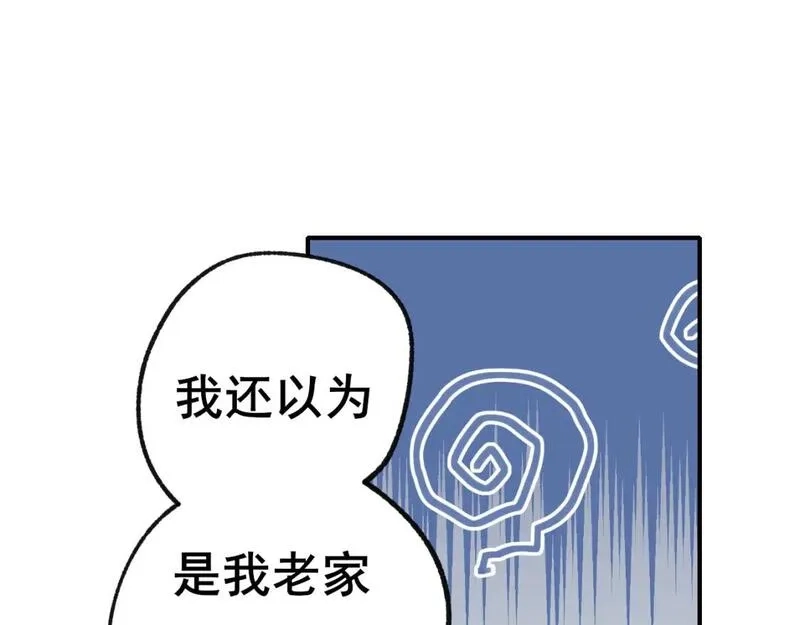 成也萧河,第24话 计划,第45张