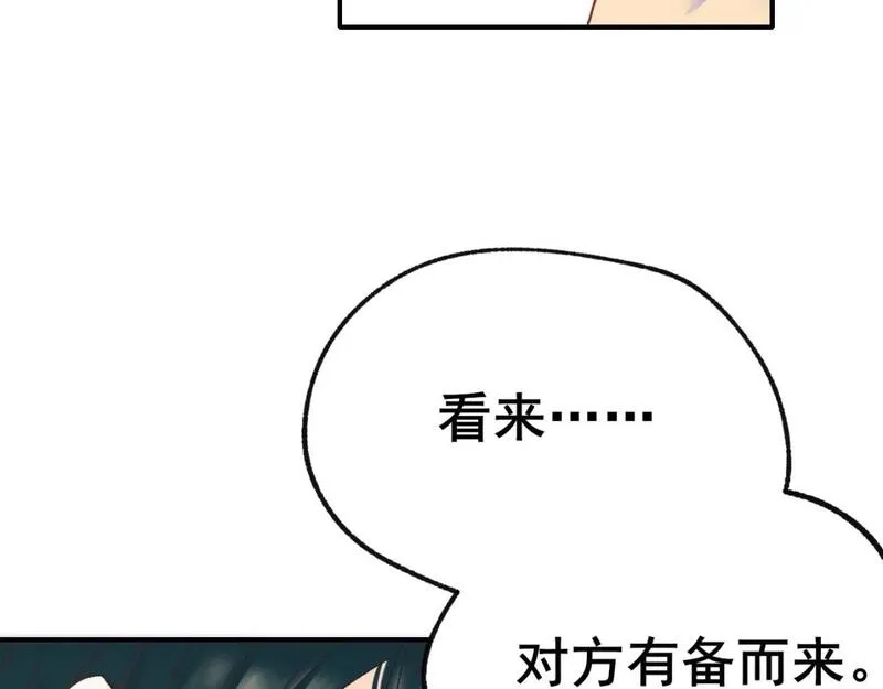 成也萧河,第24话 计划,第47张