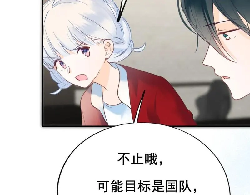 成也萧河,第24话 计划,第50张