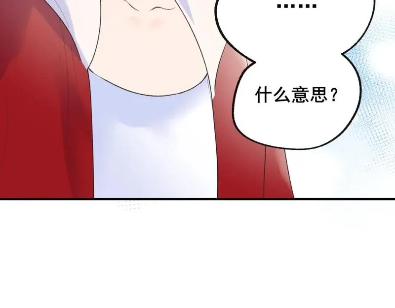 成也萧河,第24话 计划,第53张