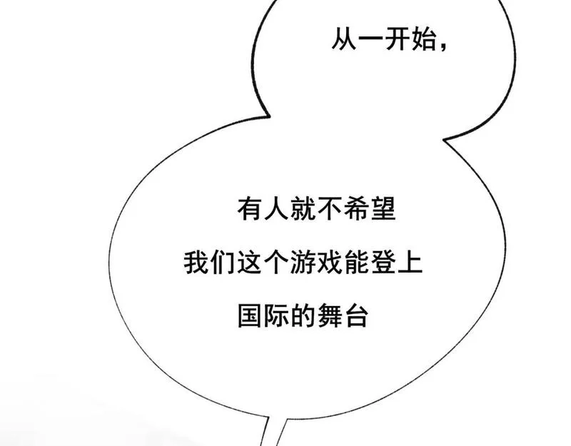 成也萧河,第24话 计划,第55张