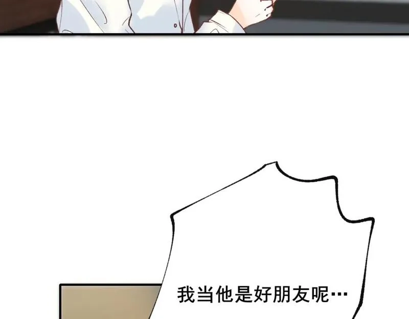 成也萧河,第24话 计划,第57张