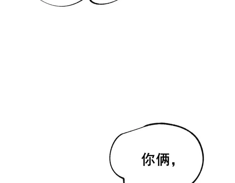 成也萧河,第24话 计划,第60张