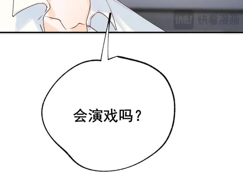 成也萧河,第24话 计划,第62张