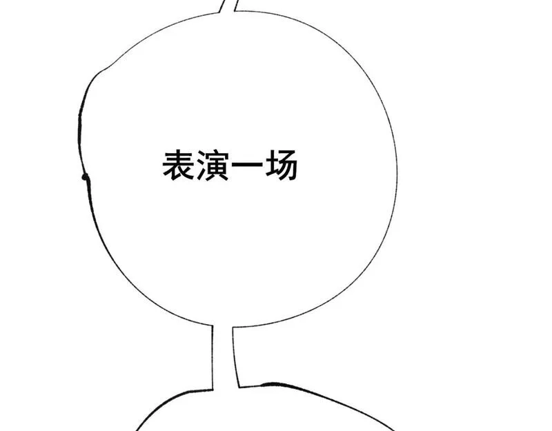 成也萧河,第24话 计划,第67张