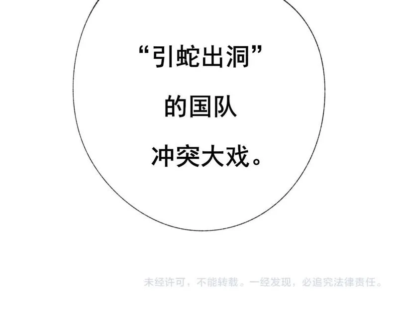 成也萧河,第24话 计划,第68张