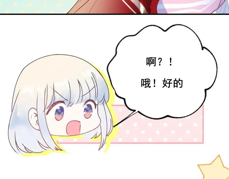成也萧河,第24话 计划,第7张