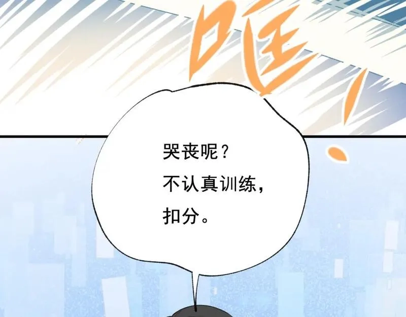 成也萧河,第16话 送别,第15张