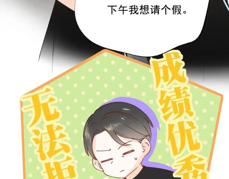 成也萧河,第16话 送别,第21张