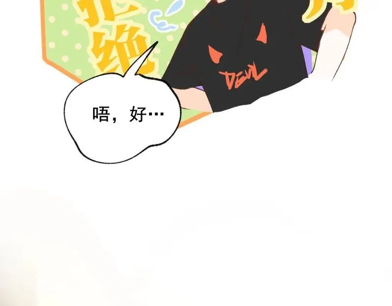 成也萧河,第16话 送别,第22张