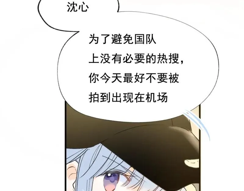 成也萧河,第16话 送别,第24张
